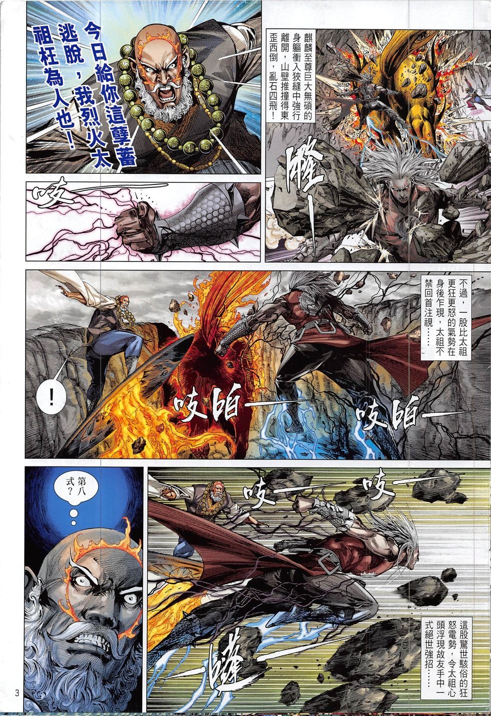 第187话