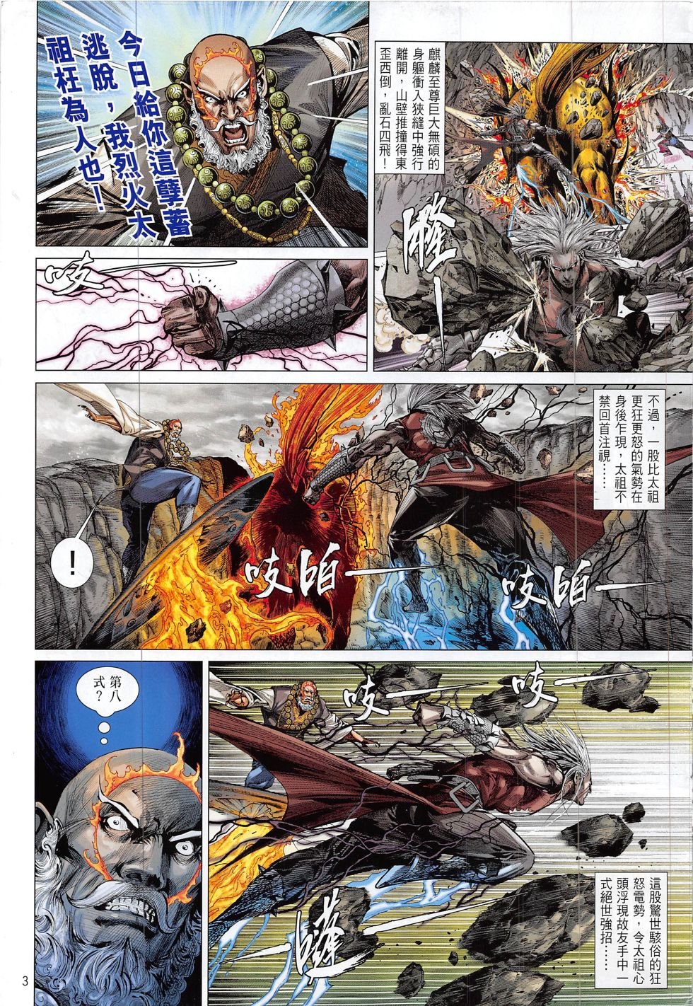 第187话