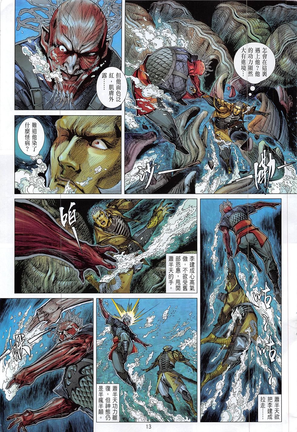 第187话
