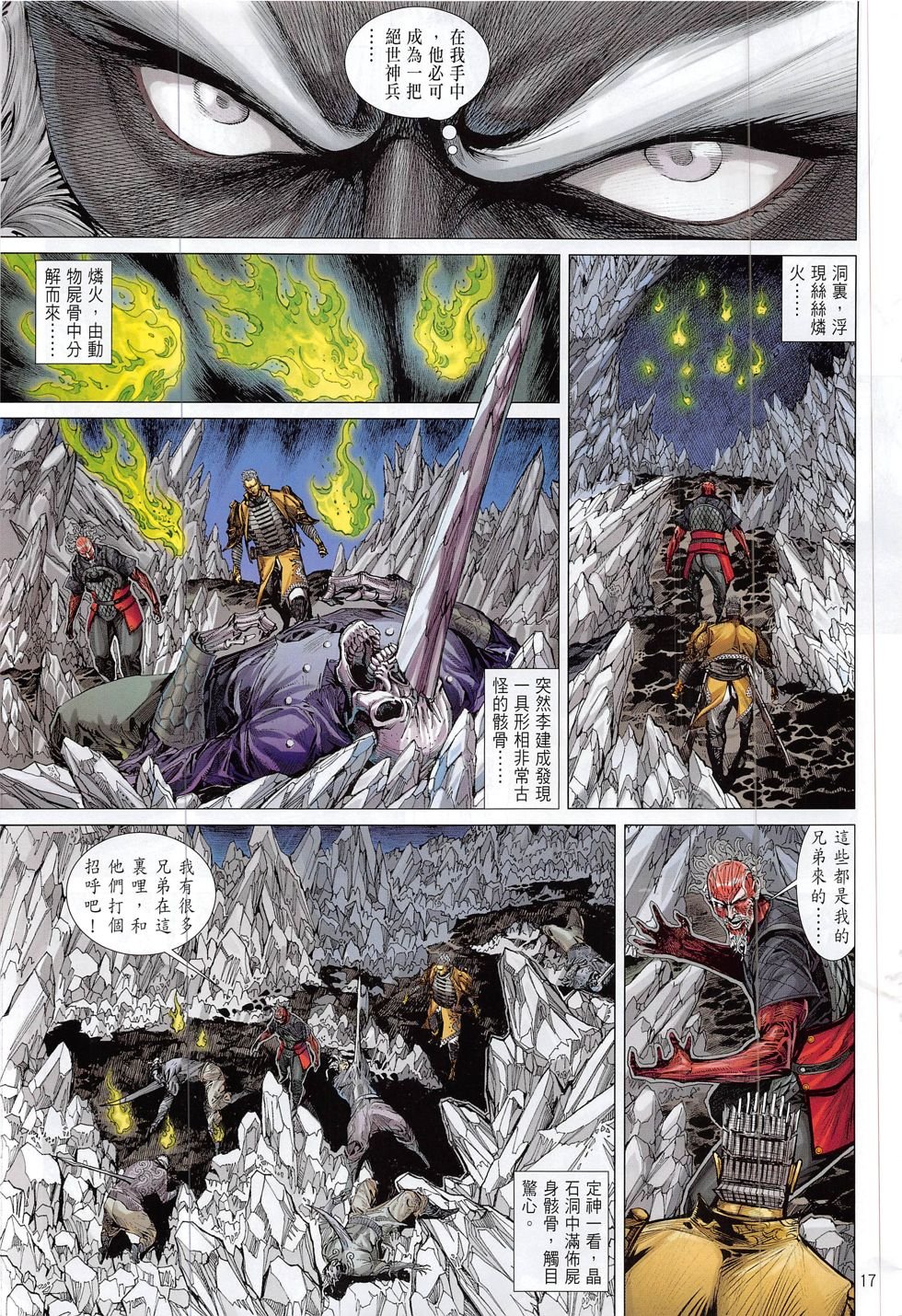第187话