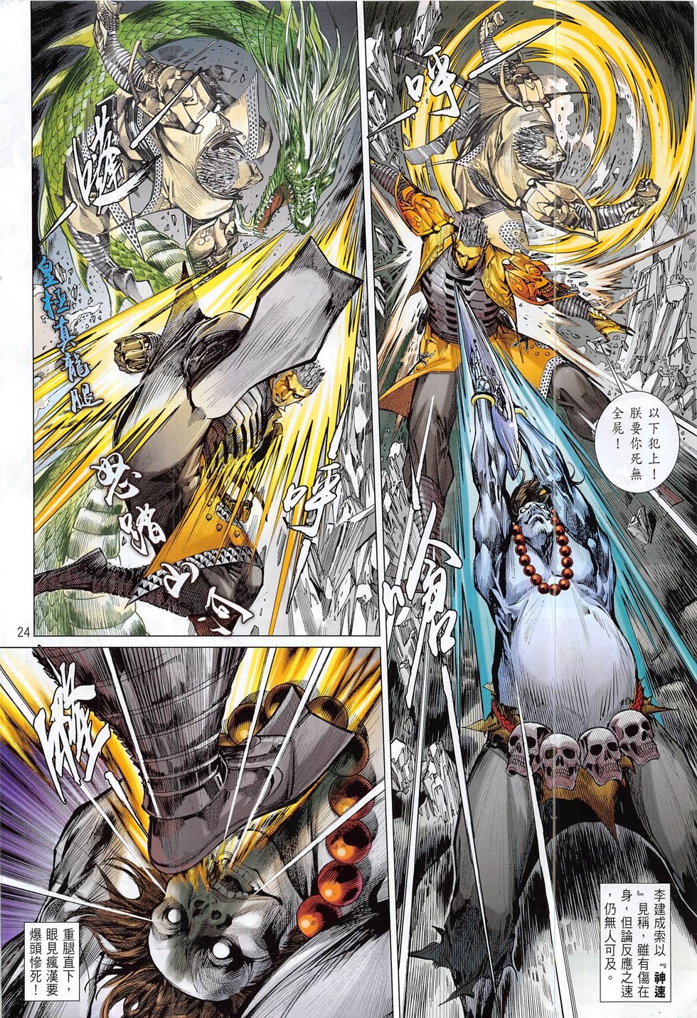 第187话