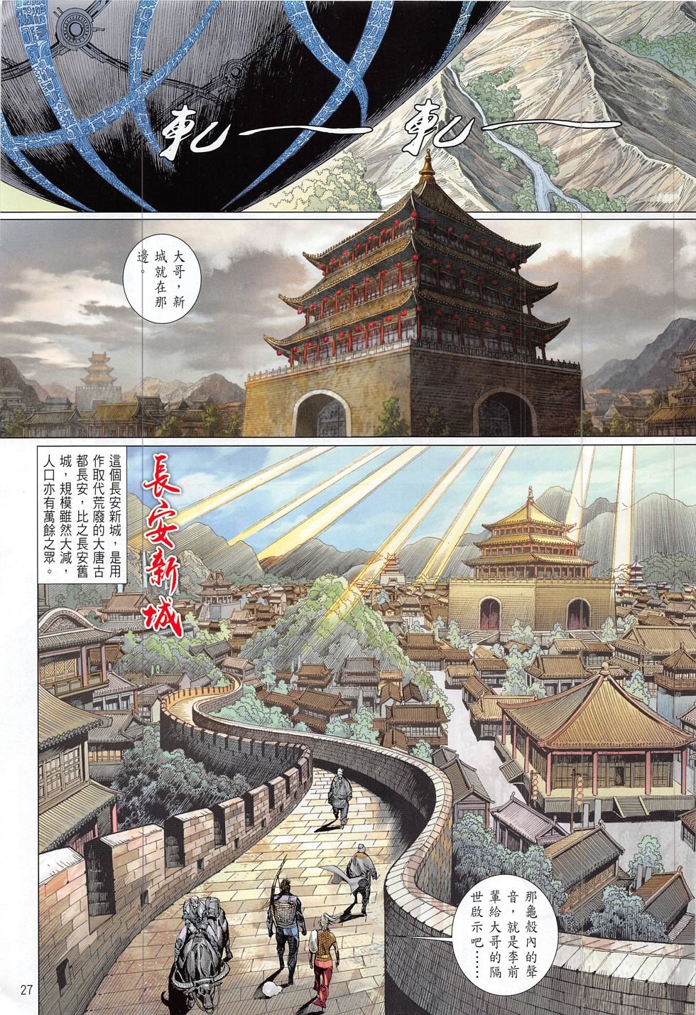 第187话