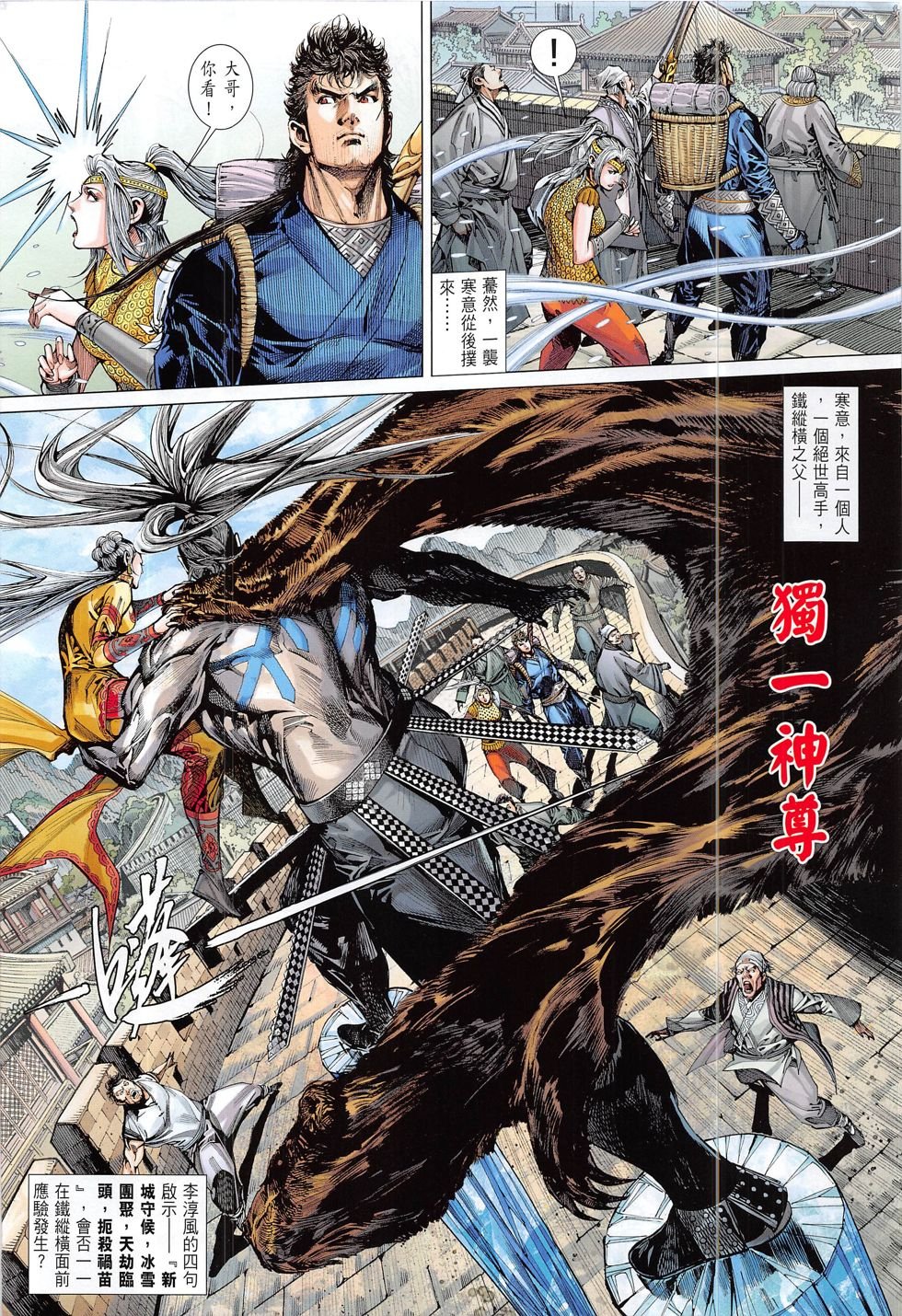 第187话