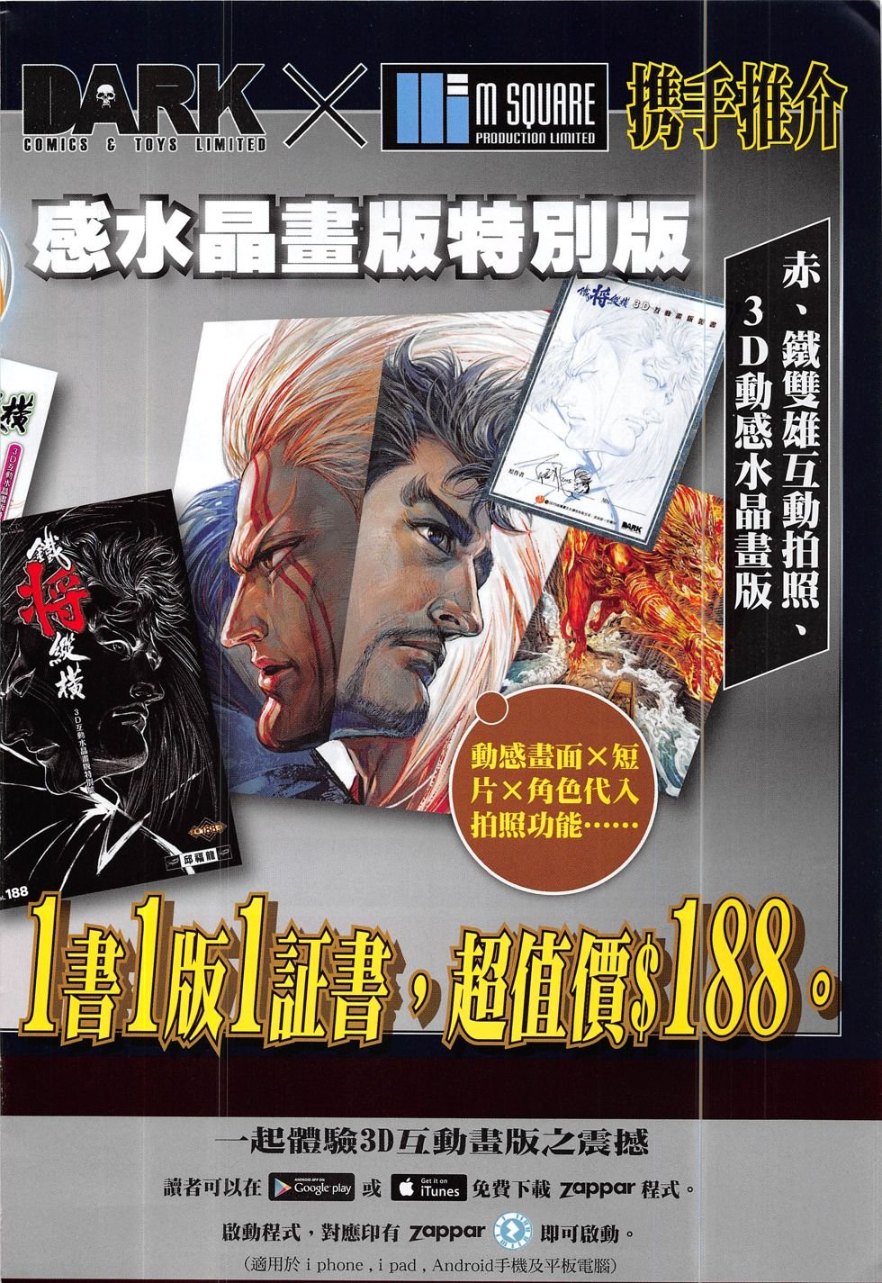 第187话
