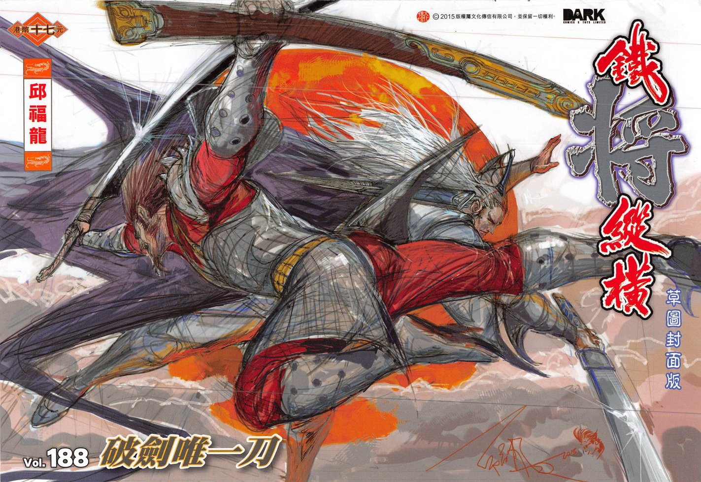 第188话