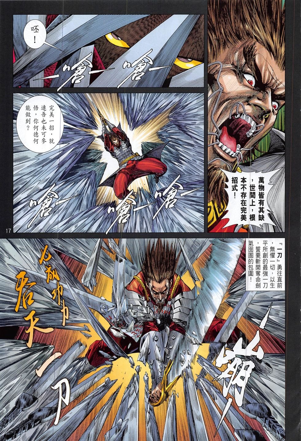 第188话
