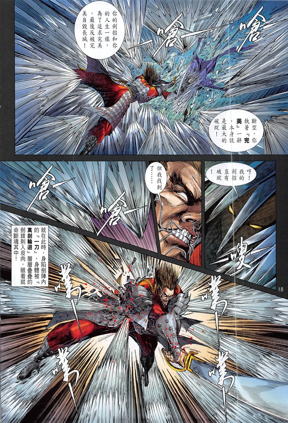 第188话