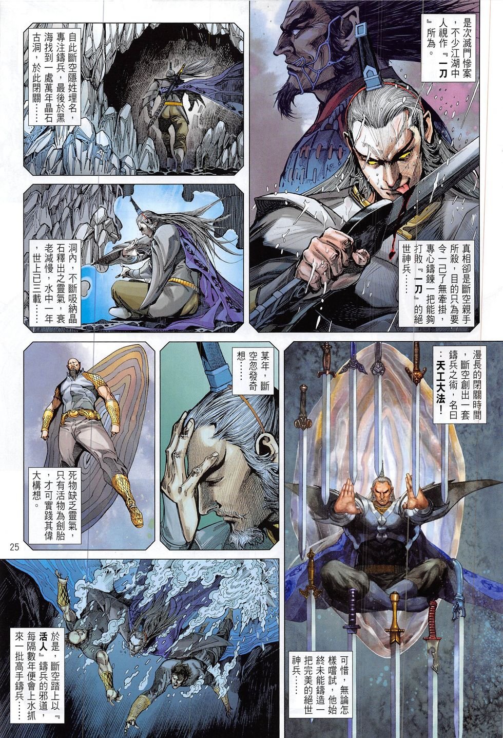 第188话