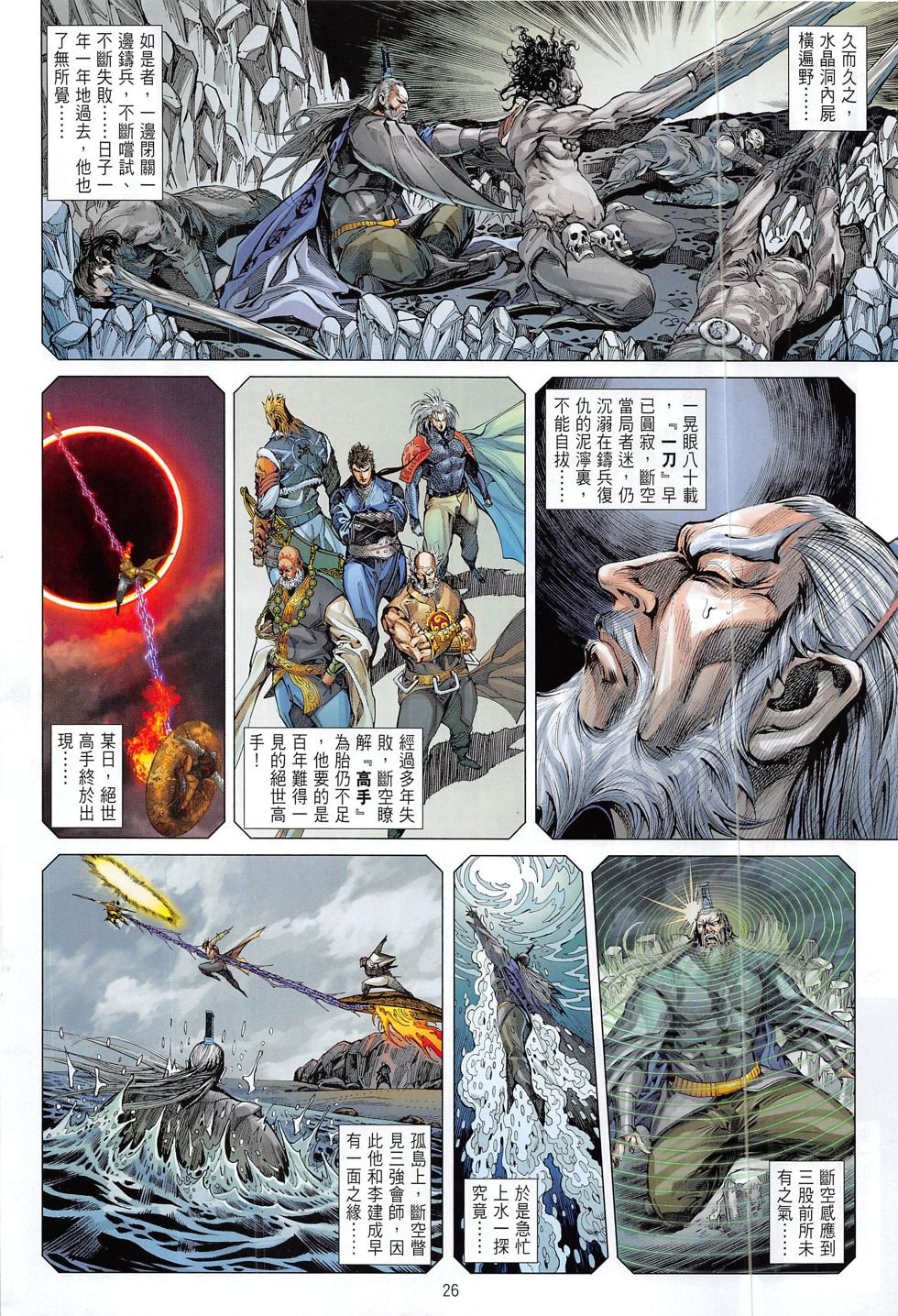 第188话