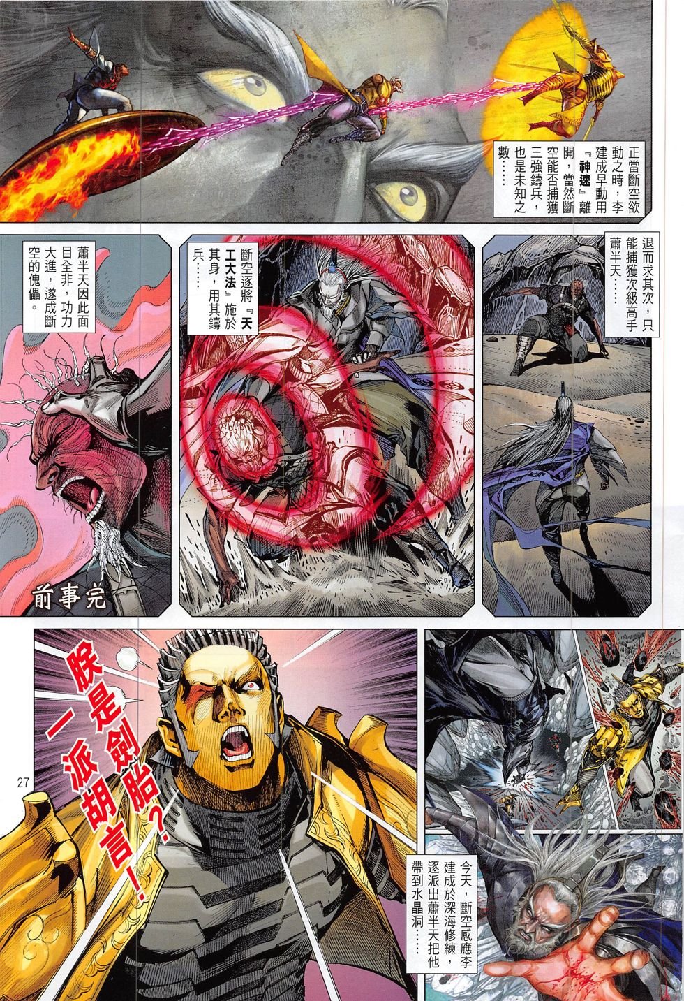 第188话