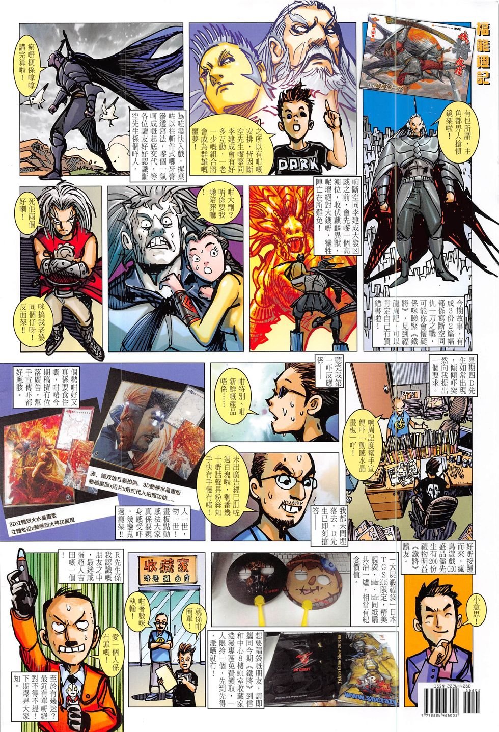 第188话