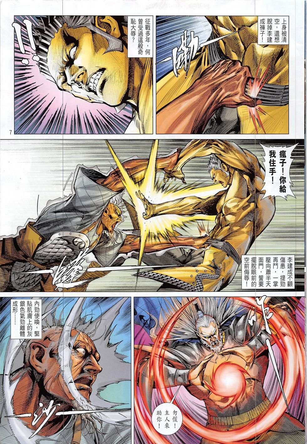 第189话