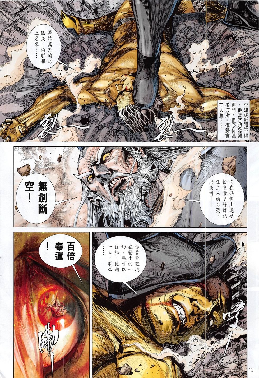第189话