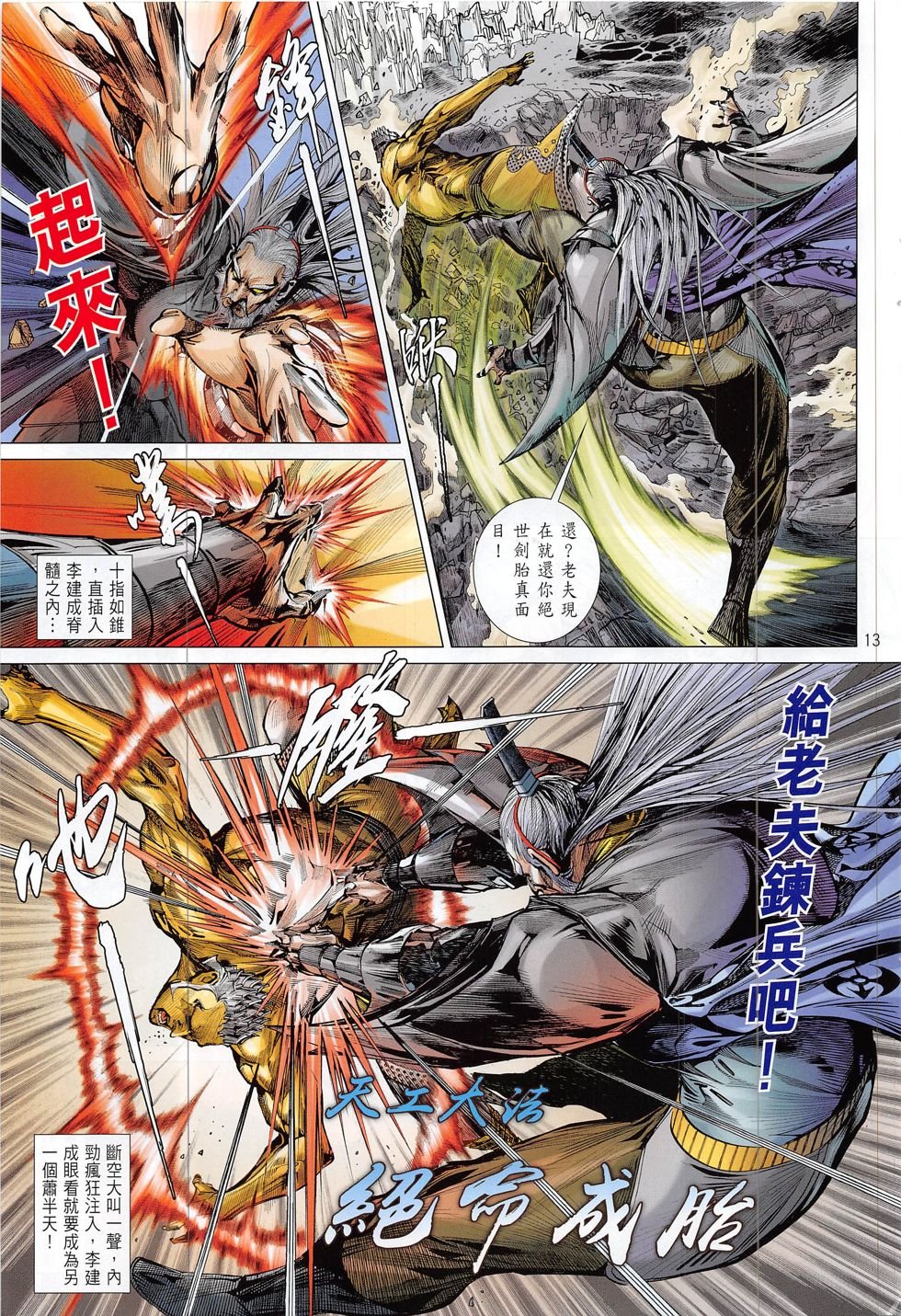 第189话