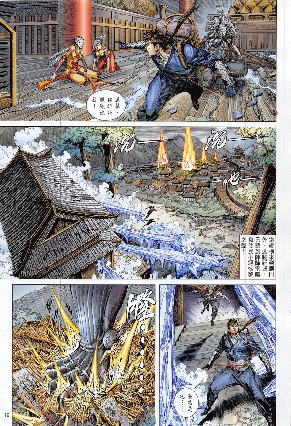 第189话