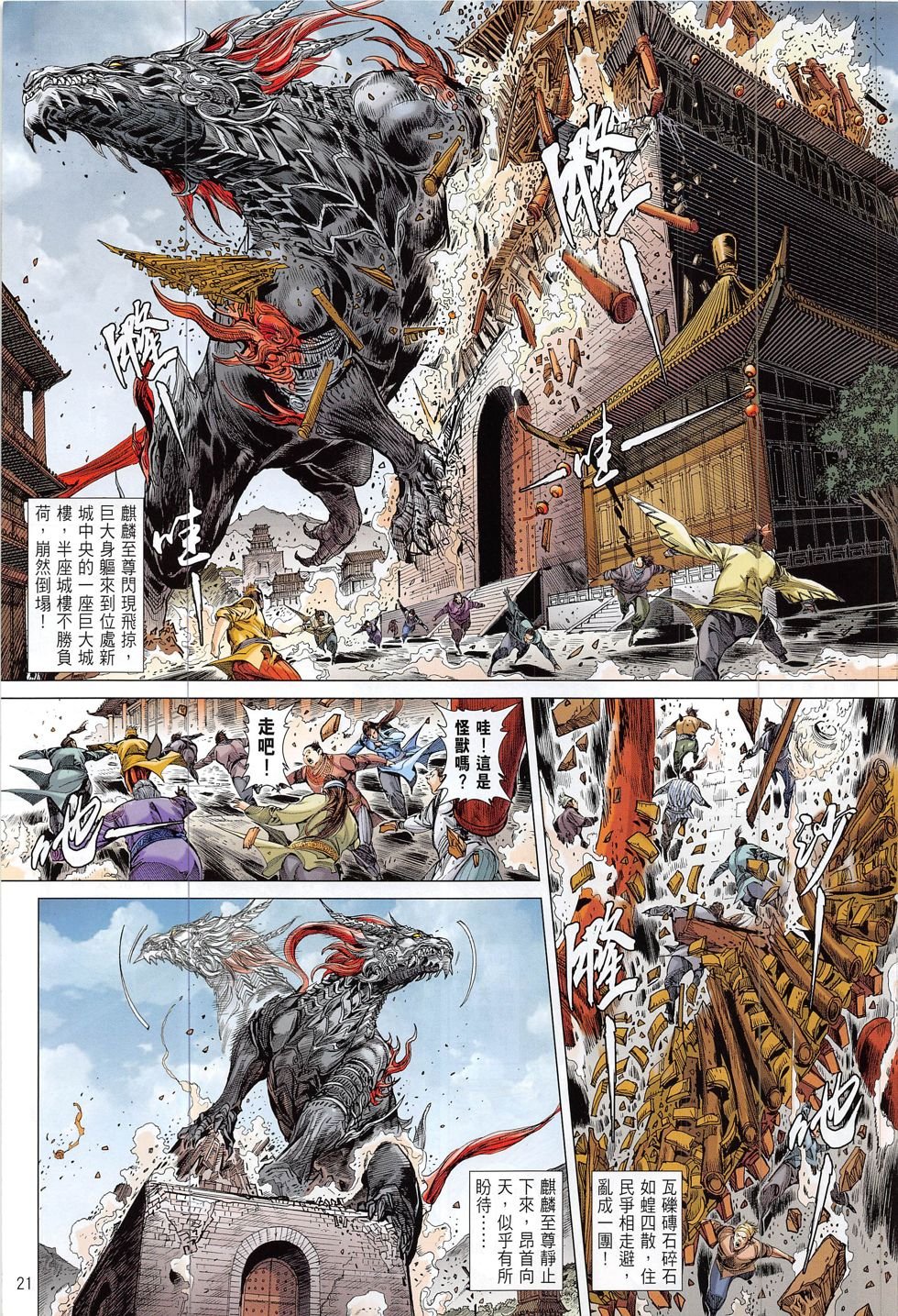 第189话