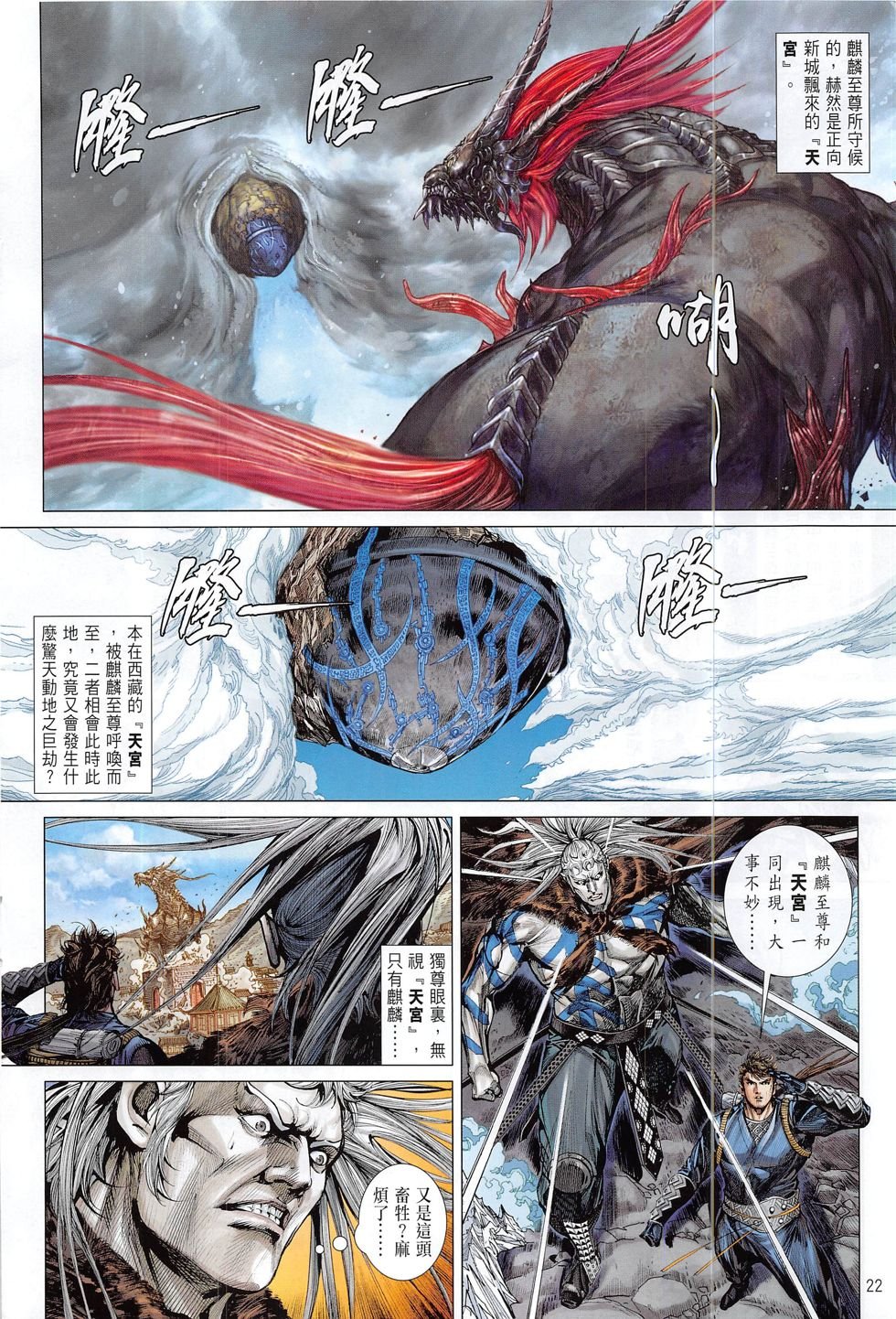 第189话