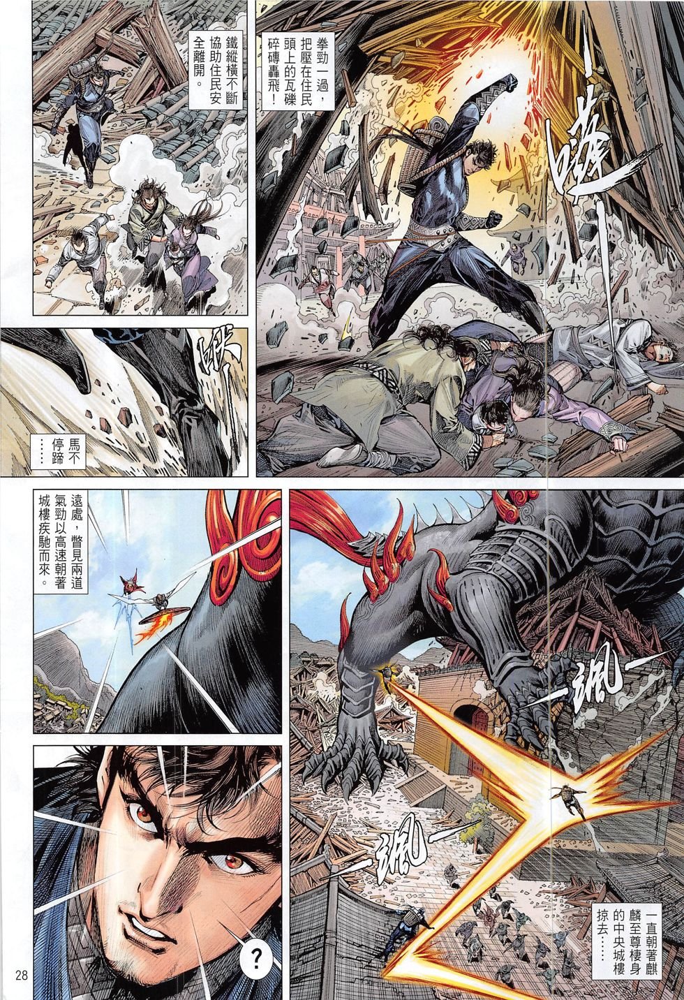 第189话