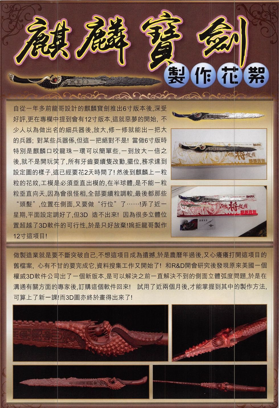 第189话