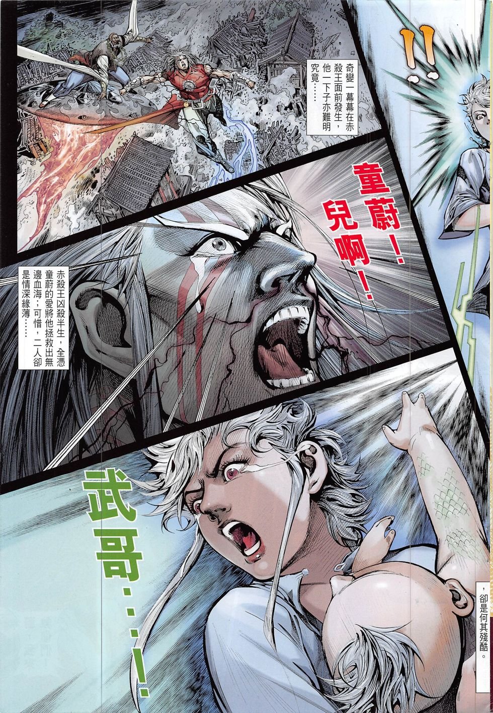 第190话