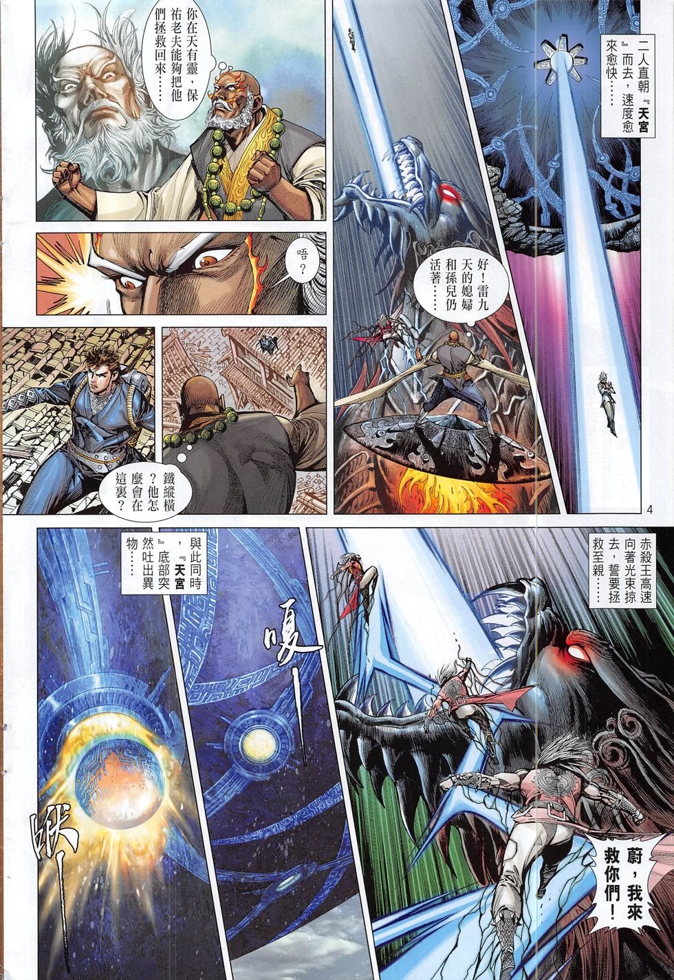 第190话