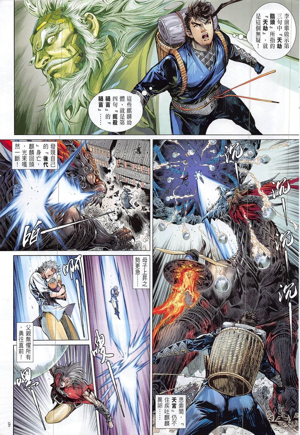 第190话