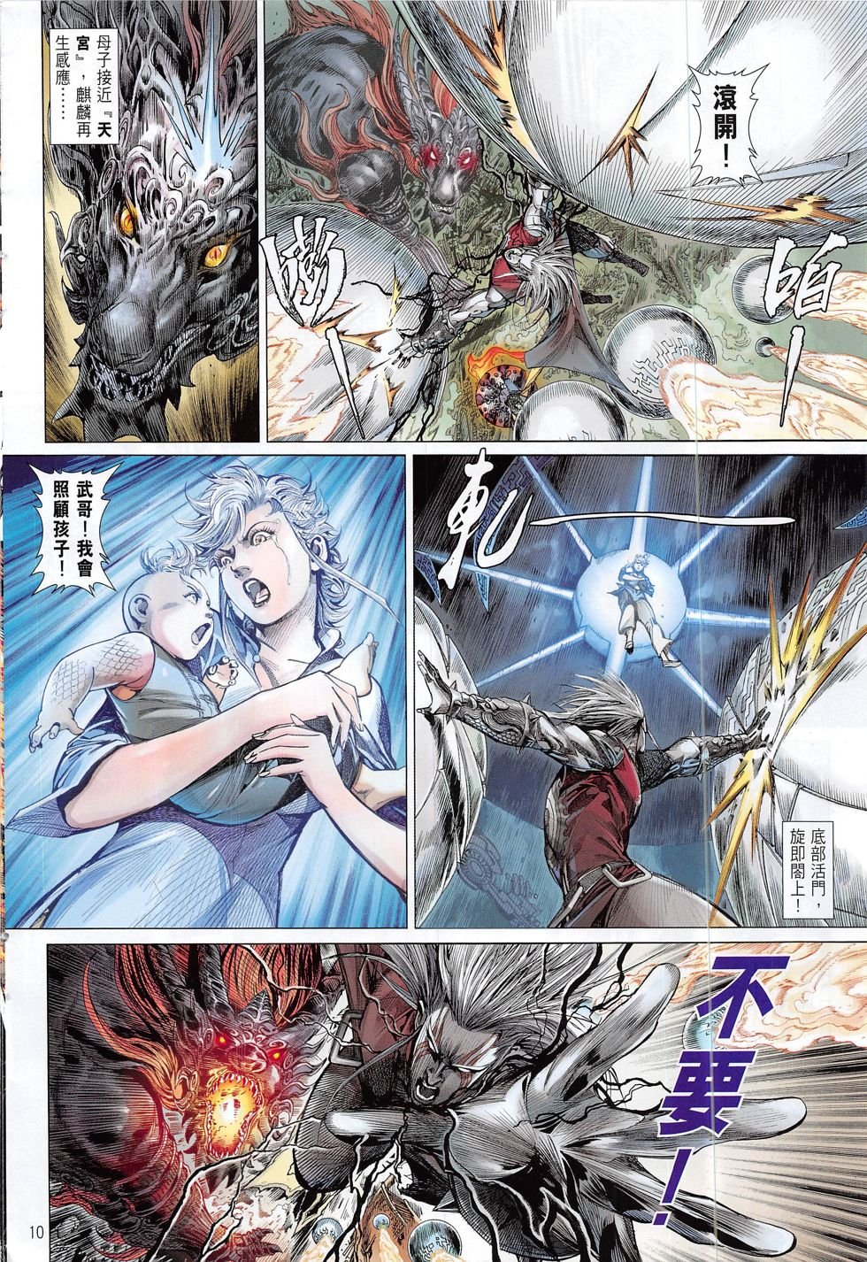 第190话