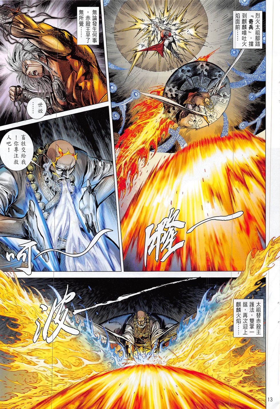 第190话
