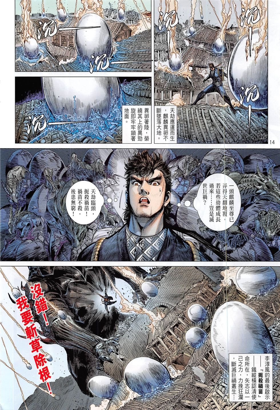 第190话