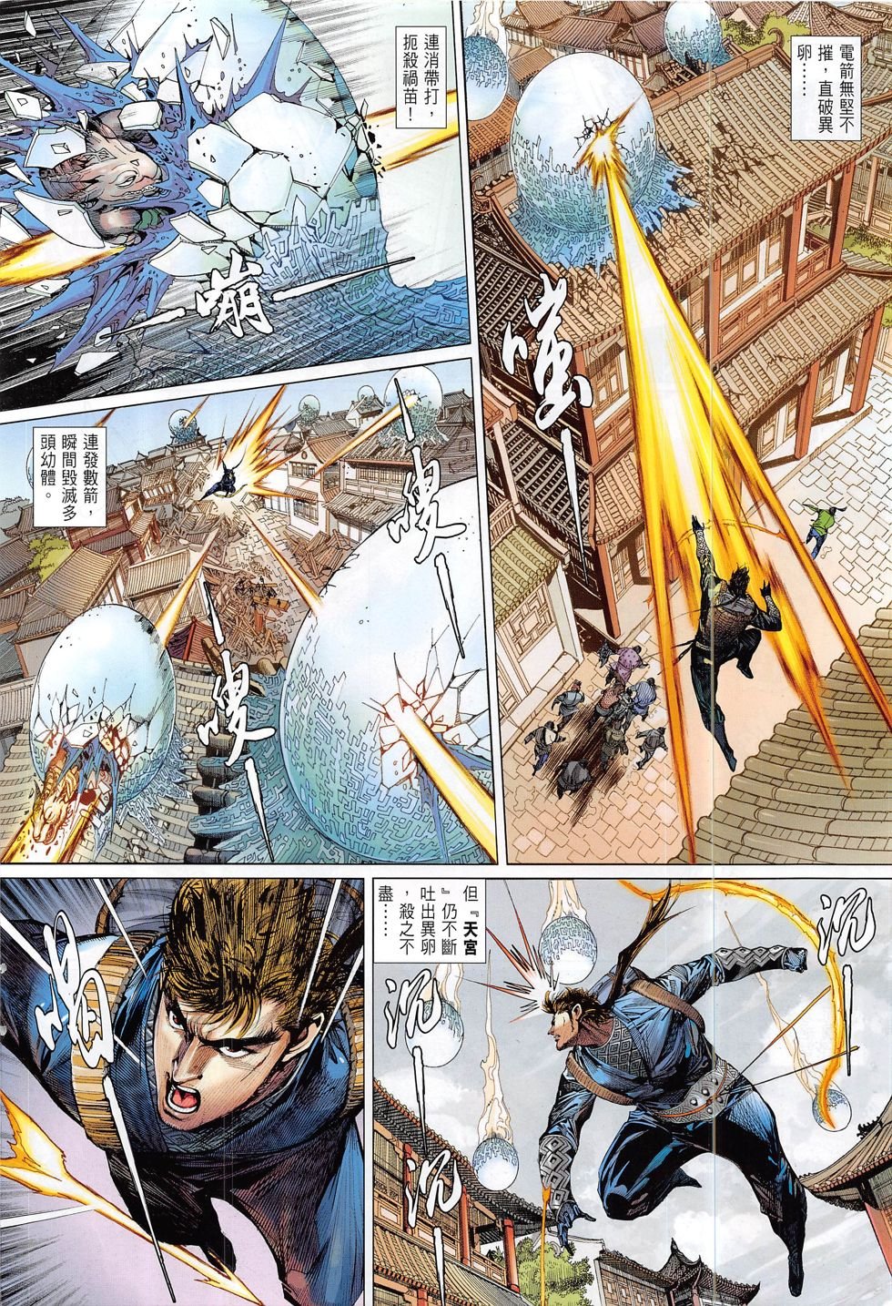 第190话
