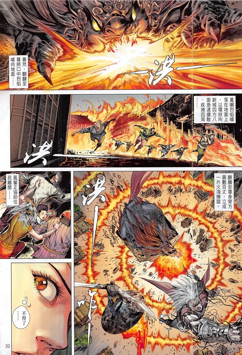 第190话