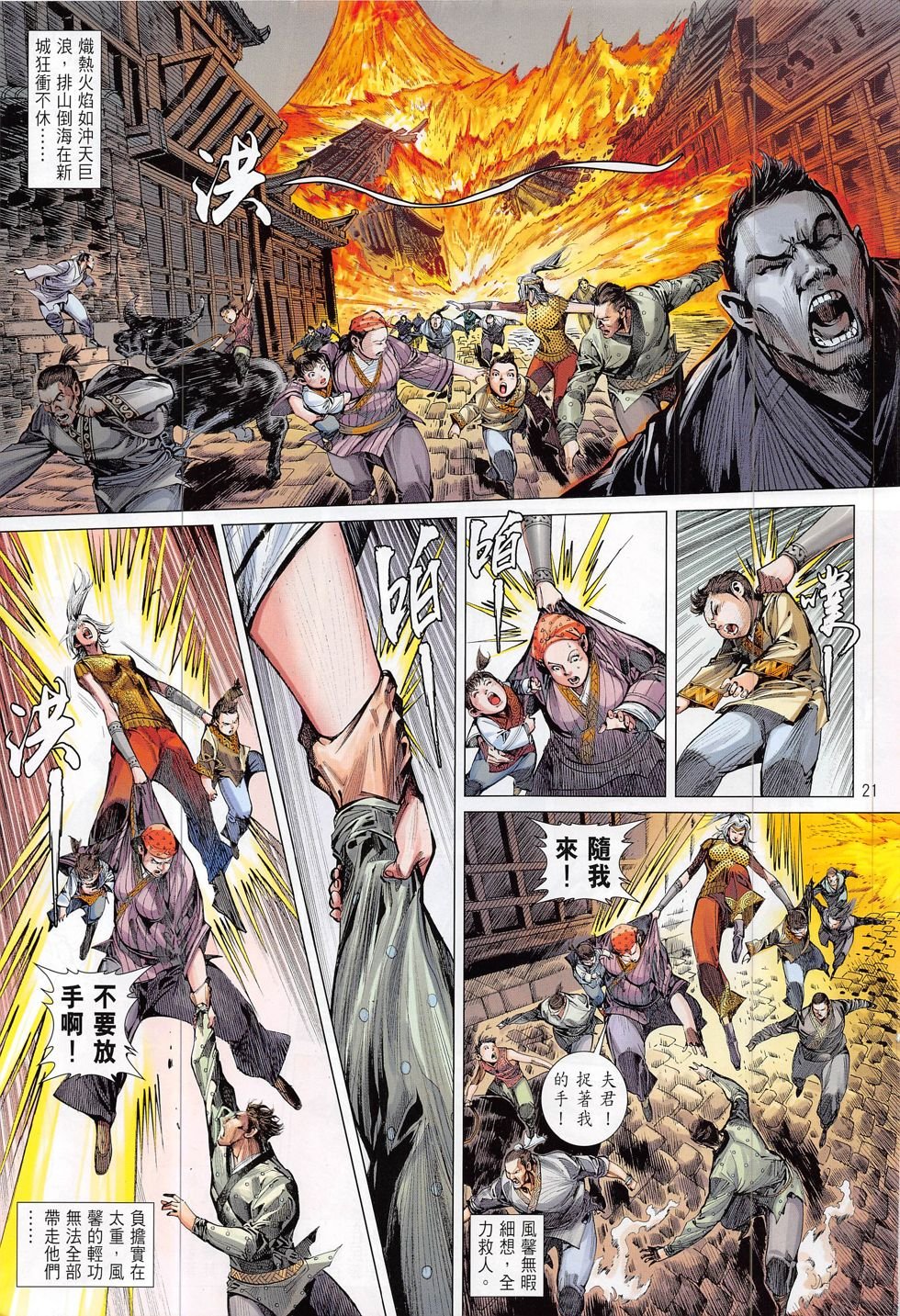 第190话