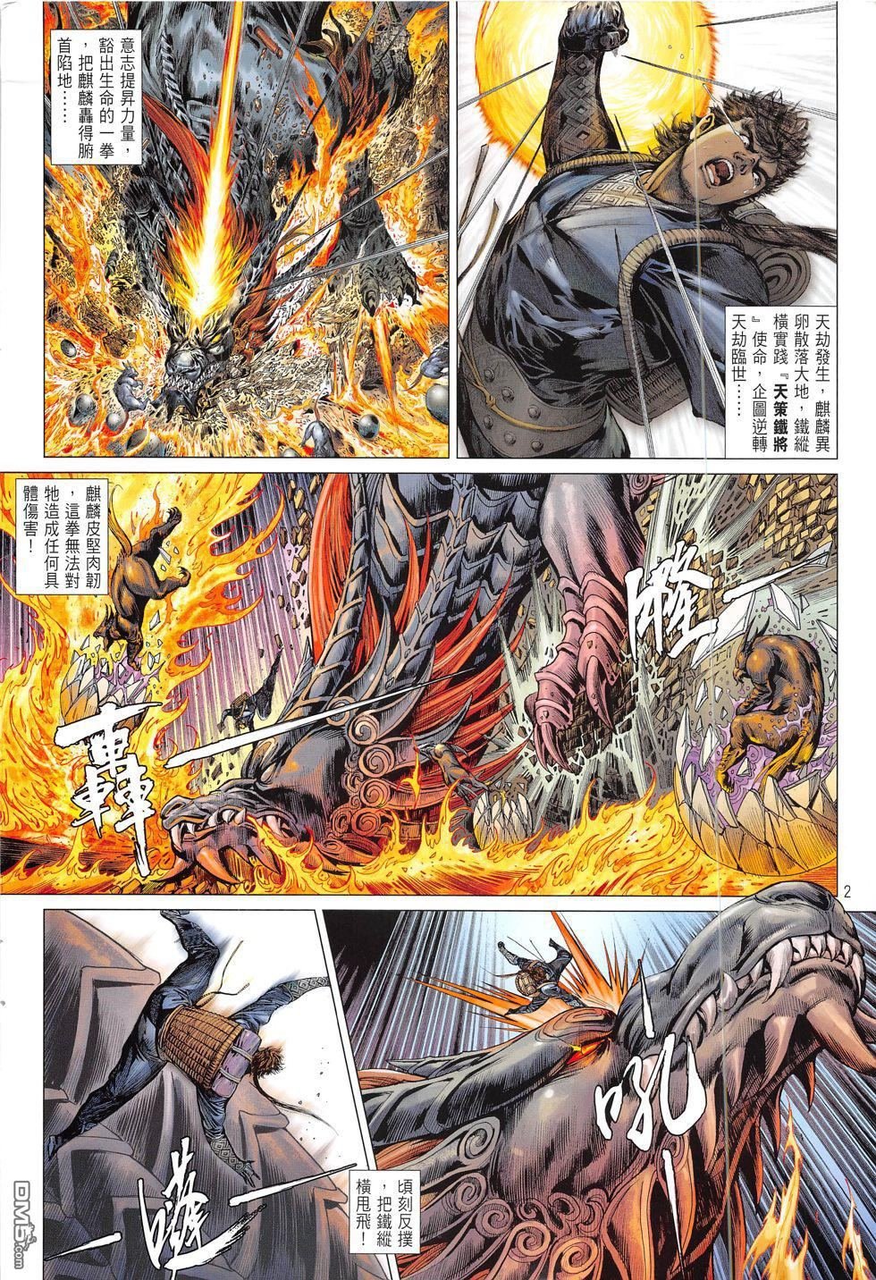 第191话