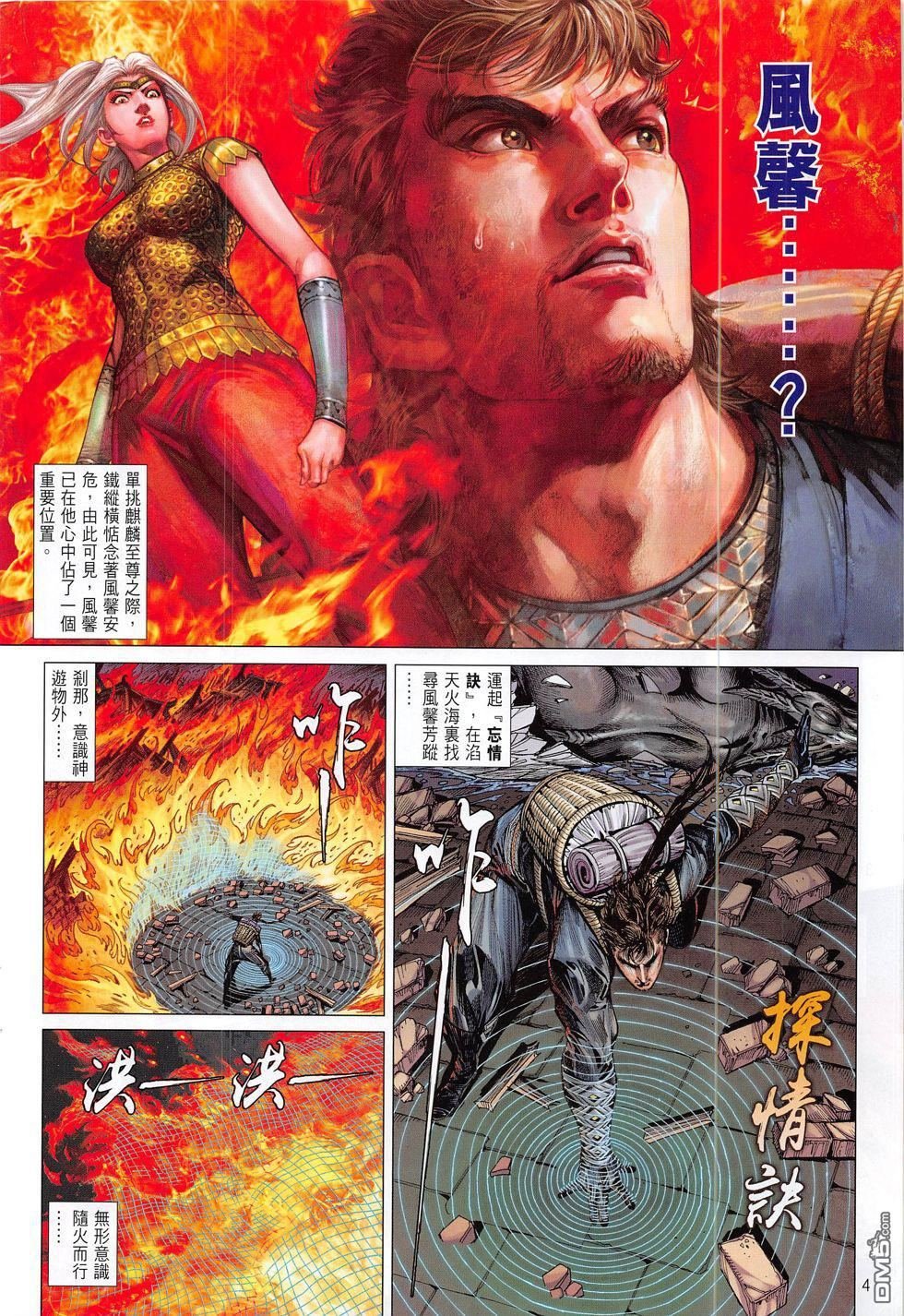 第191话