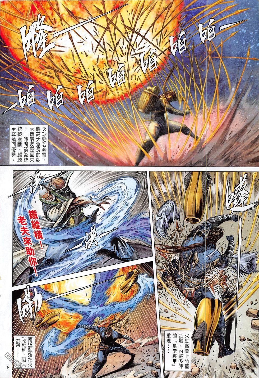 第191话