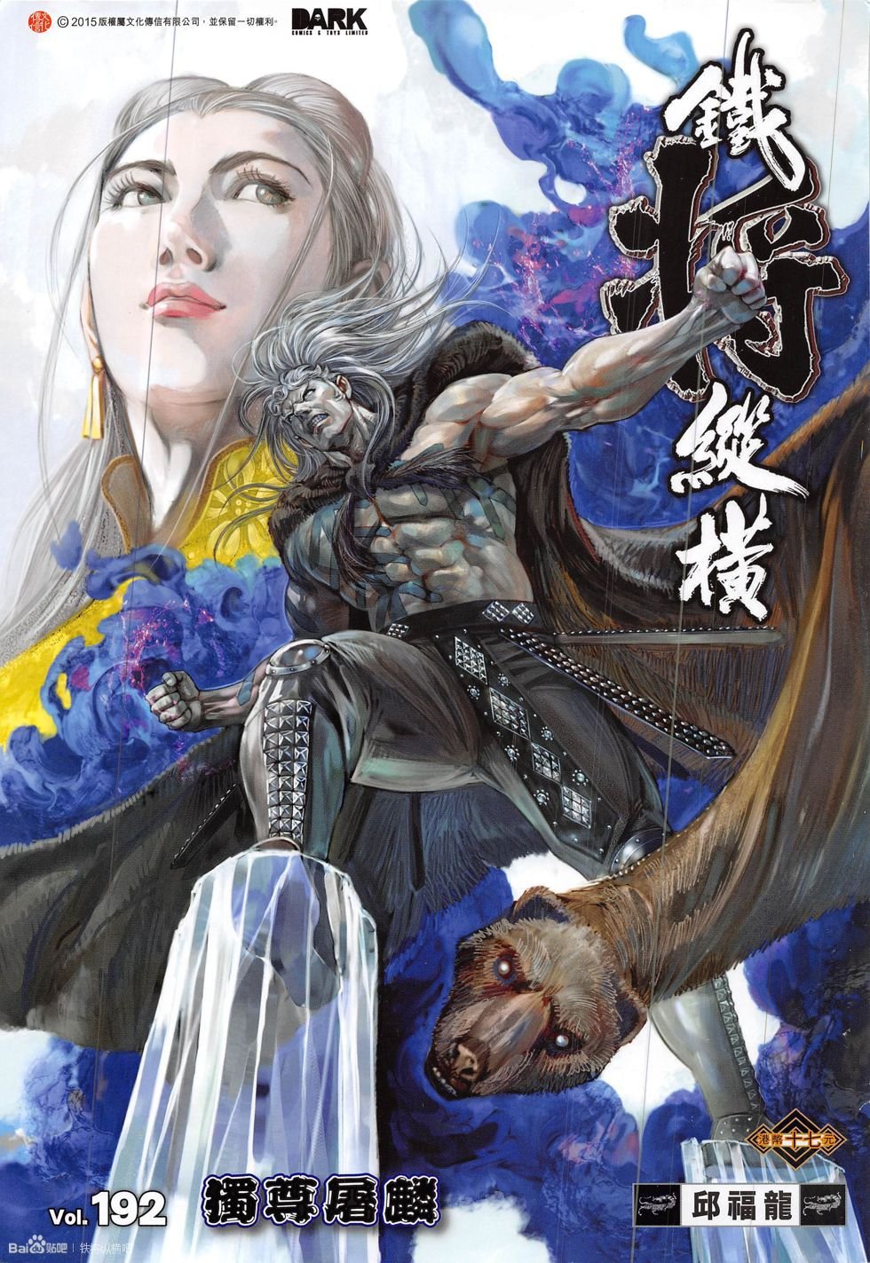 第192话