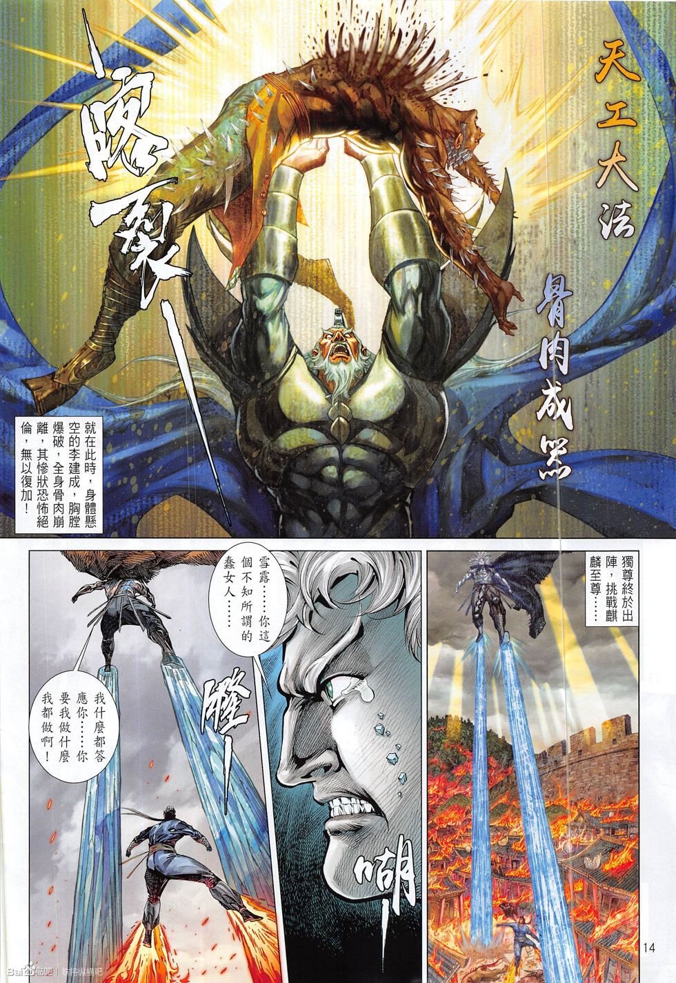 第192话