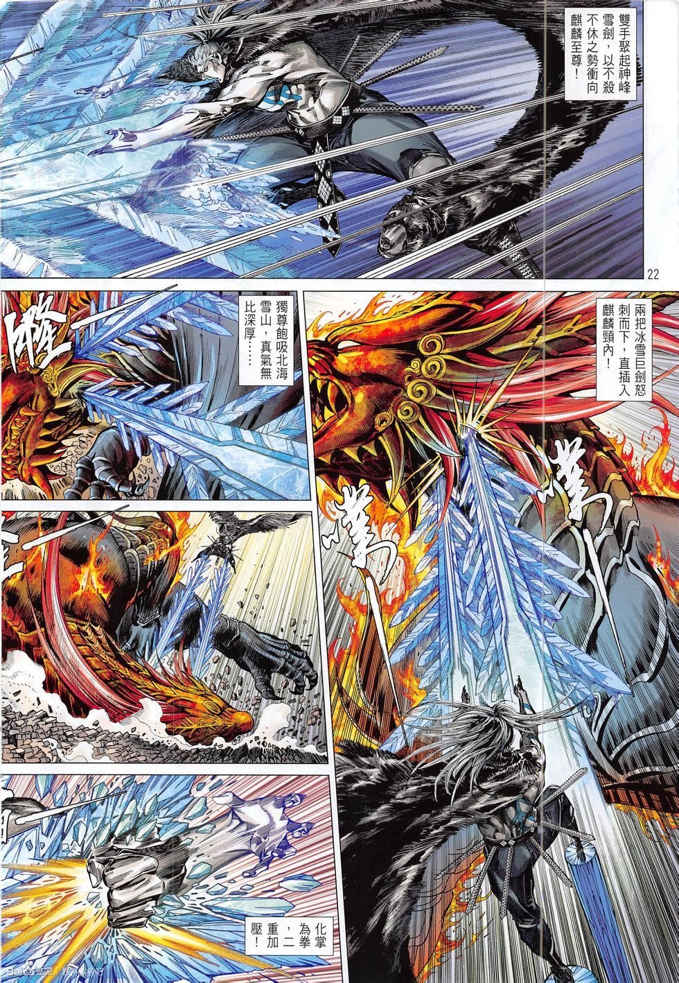 第192话