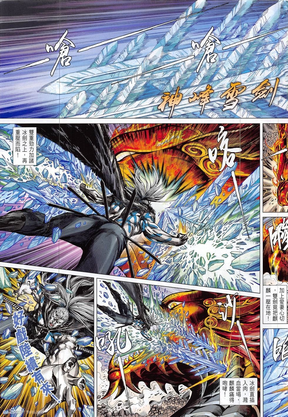 第192话