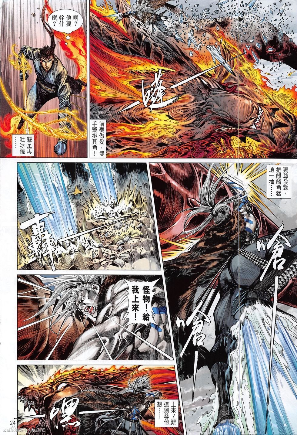 第192话