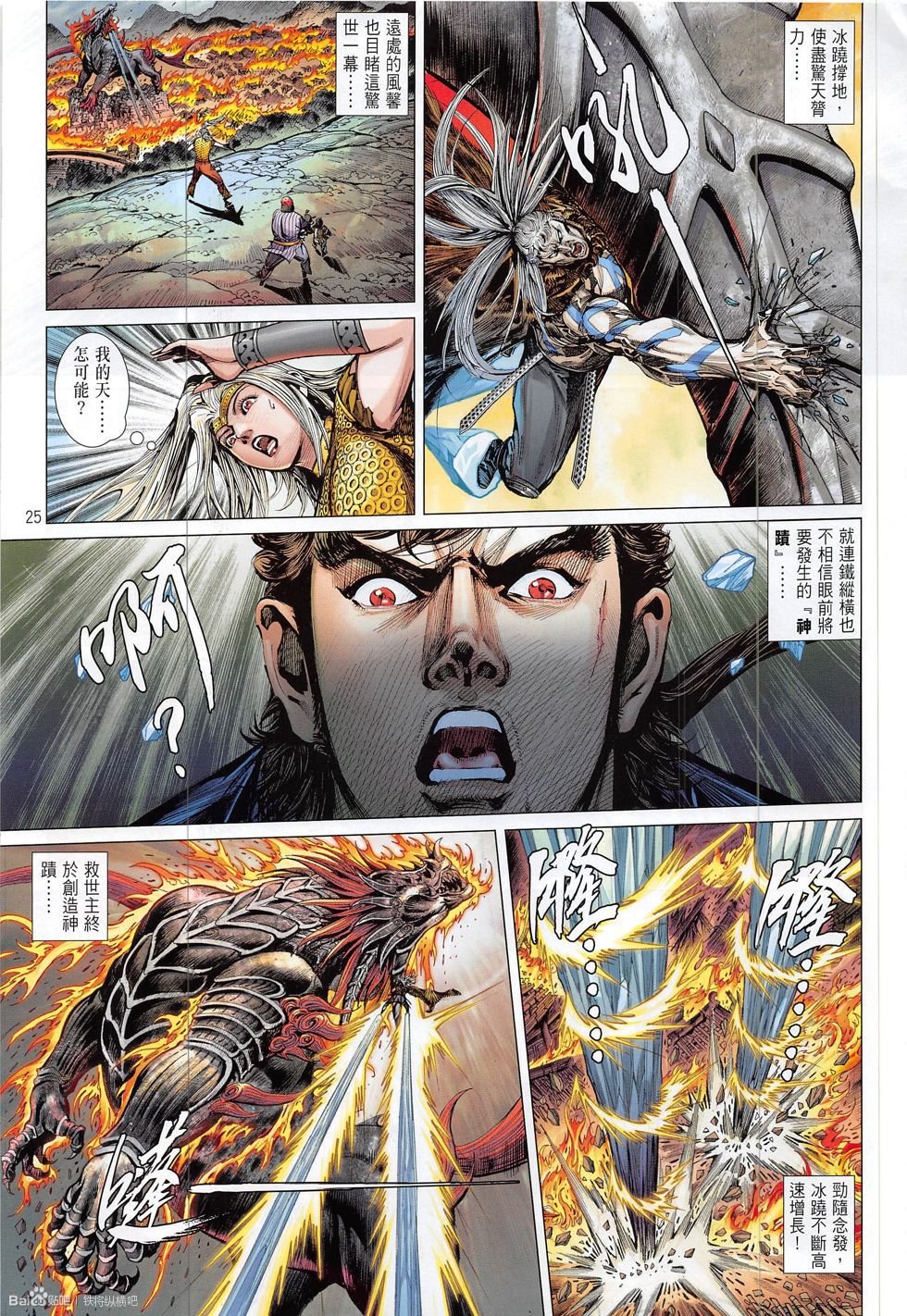 第192话