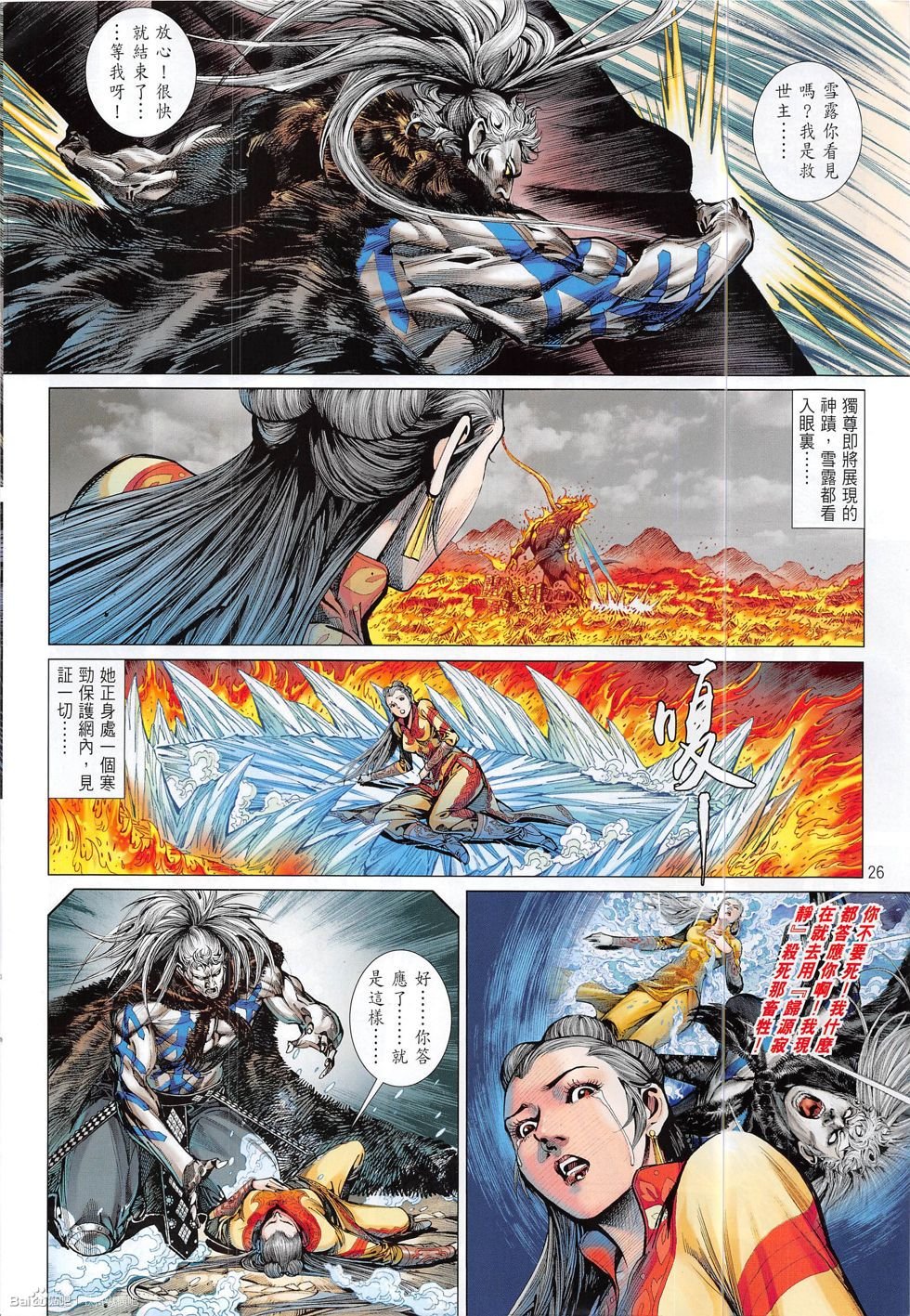 第192话