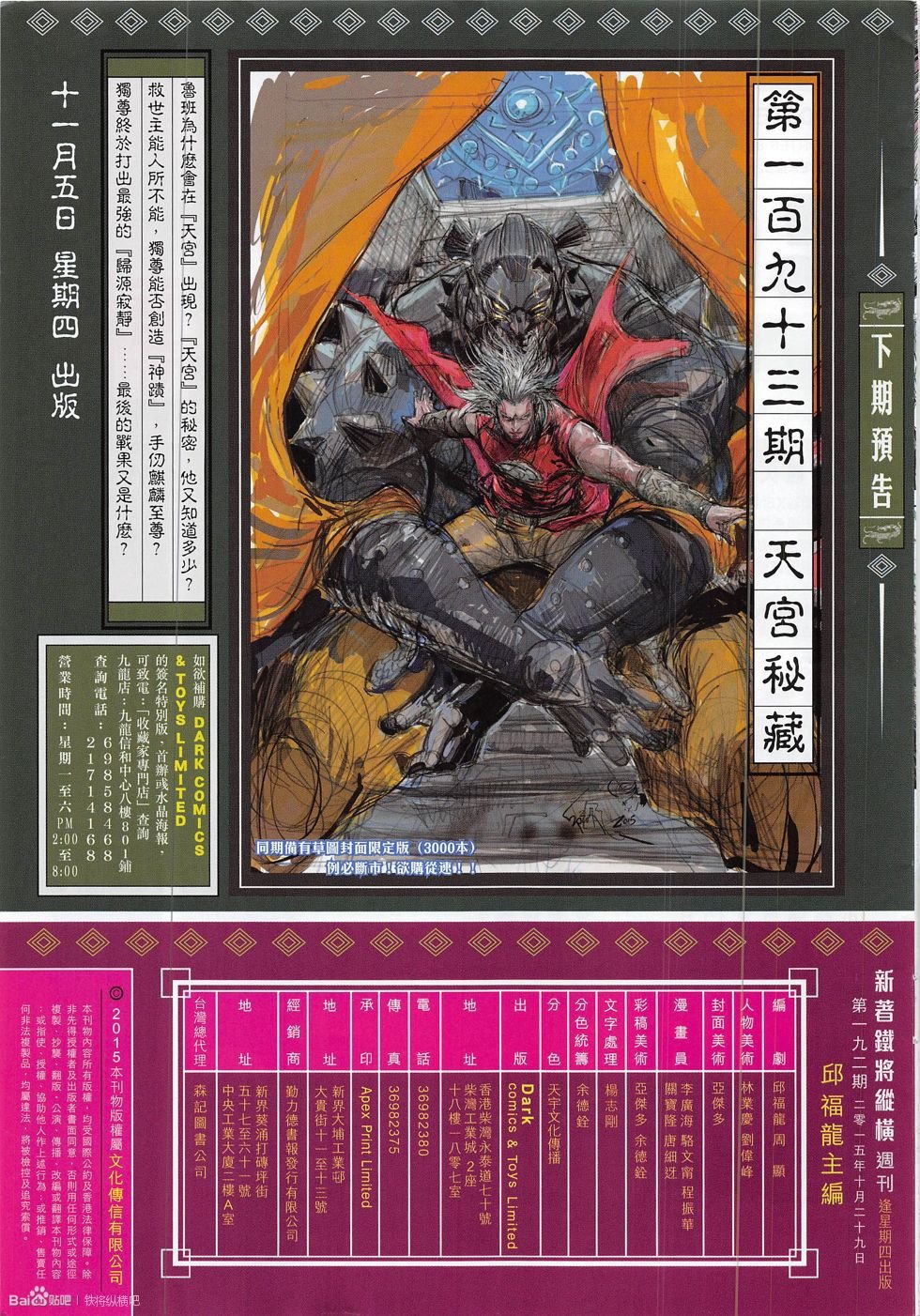 第192话