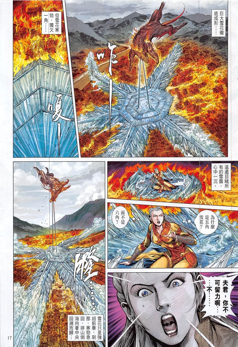 第193话