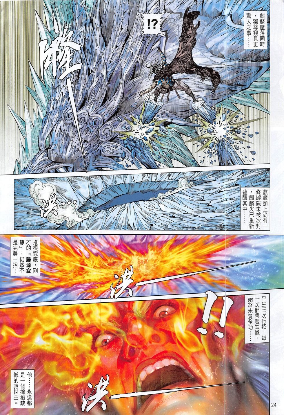 第193话