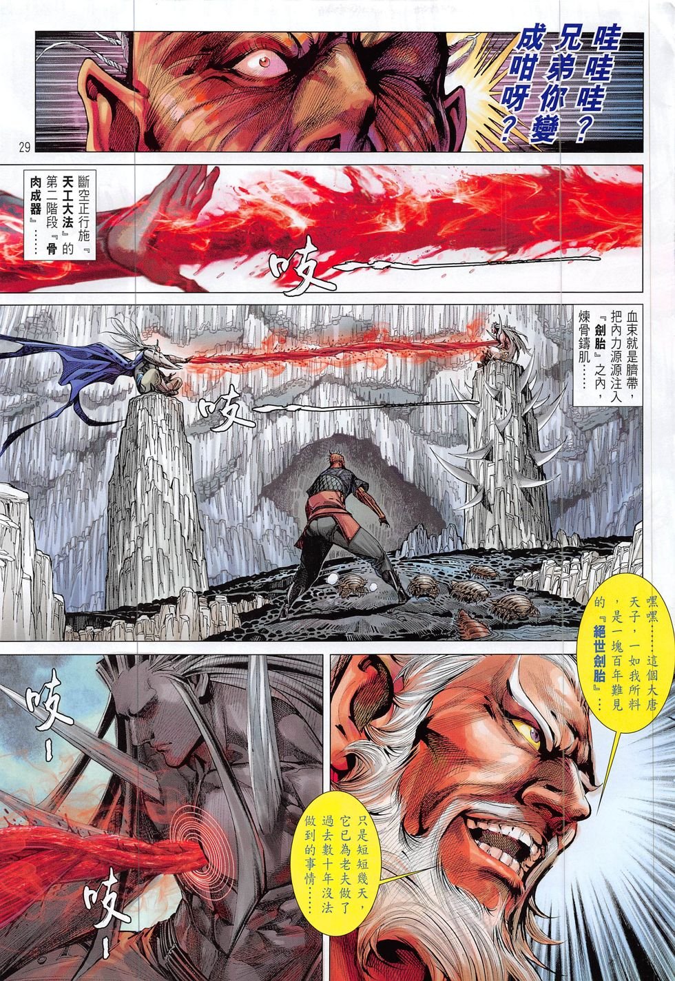 第193话