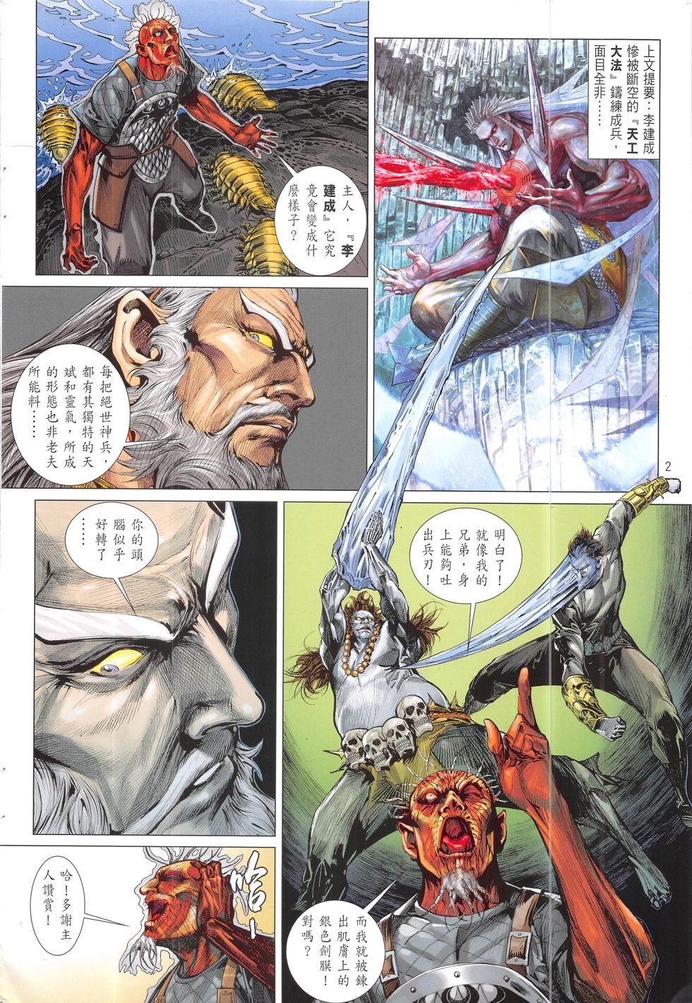 第194话