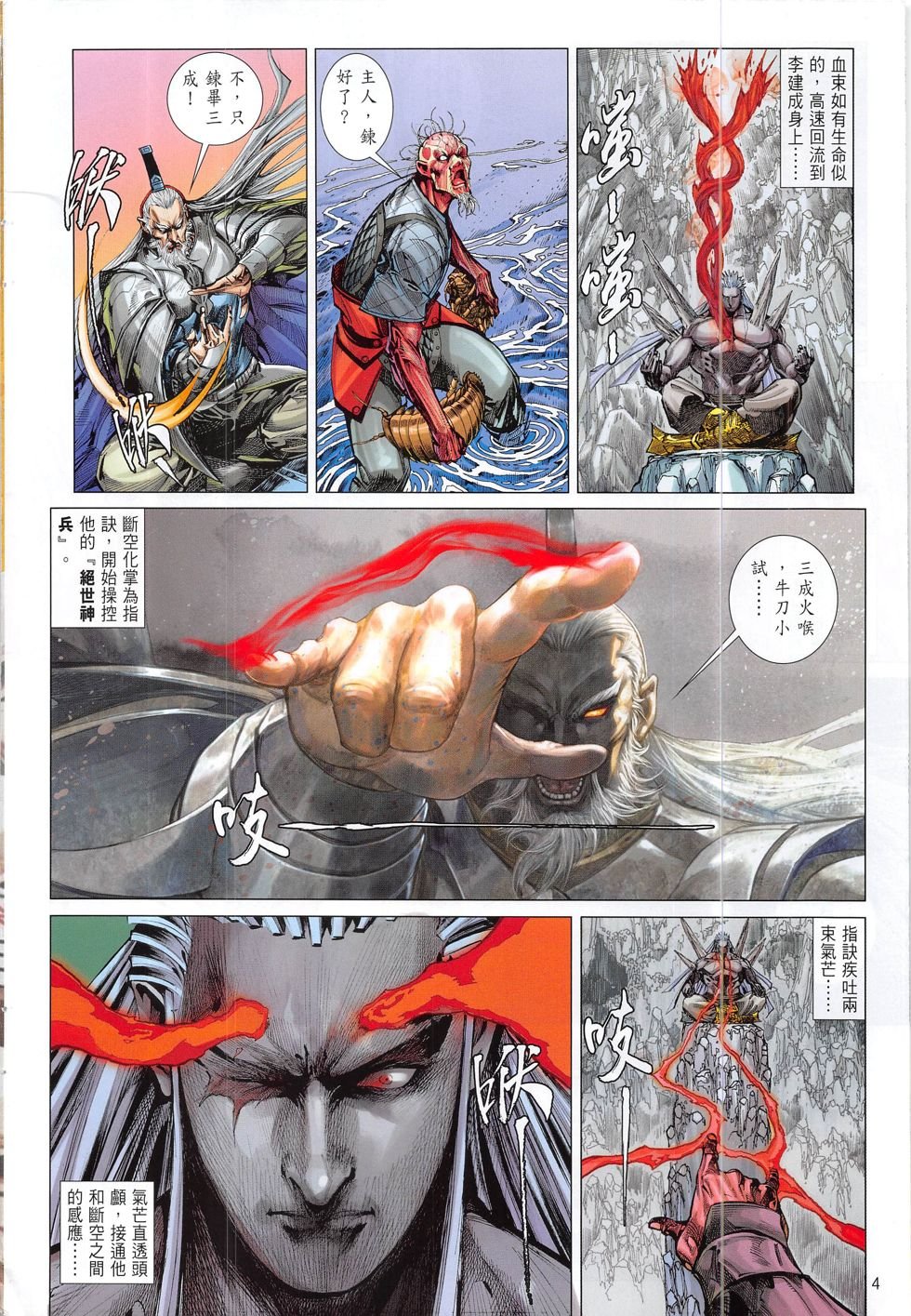 第194话