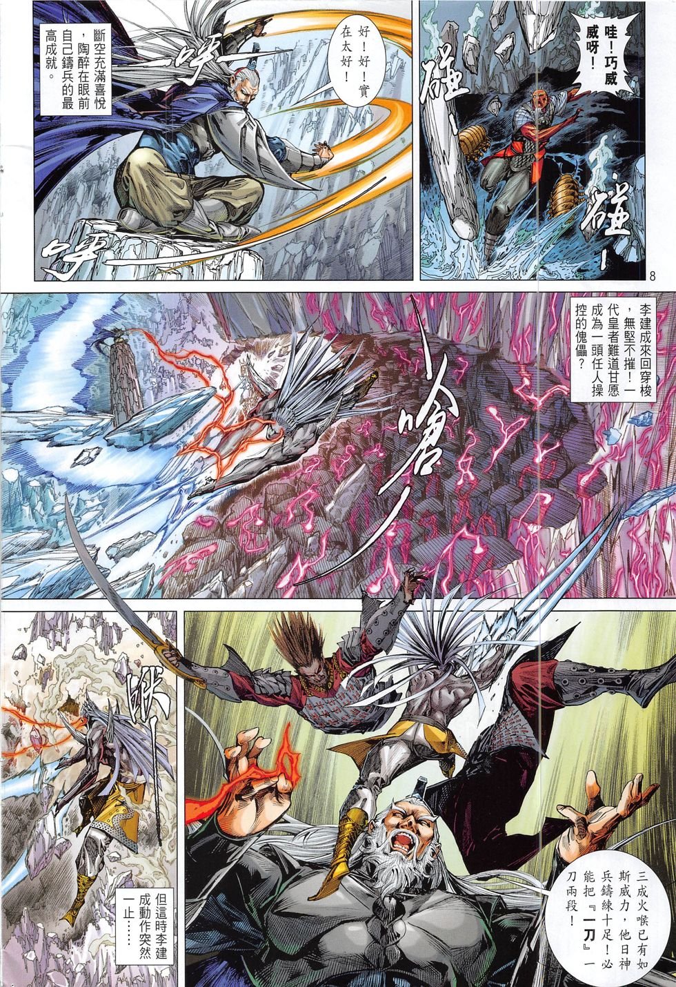 第194话