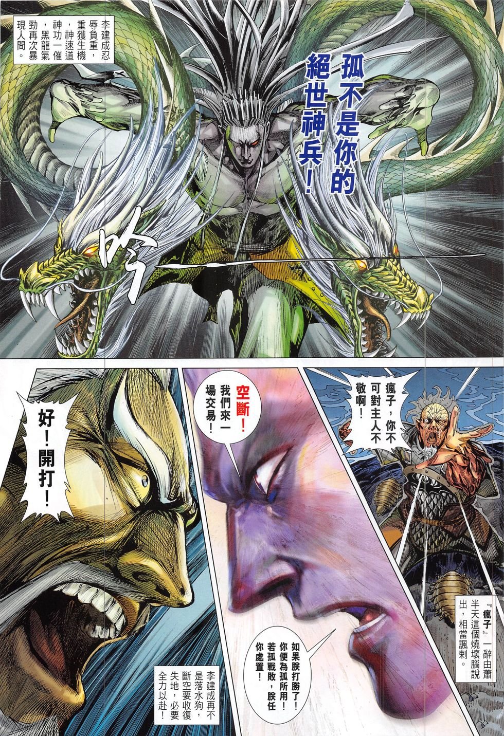第194话